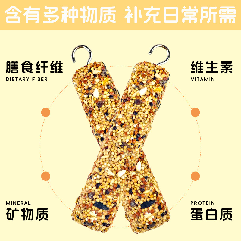Parrot Bird Multigrain Sticks Cereal Sticks Nutritional Staple Food Parrot Beak Grinding Sticks Bird Food Teething Toys All Platforms Dropshipping