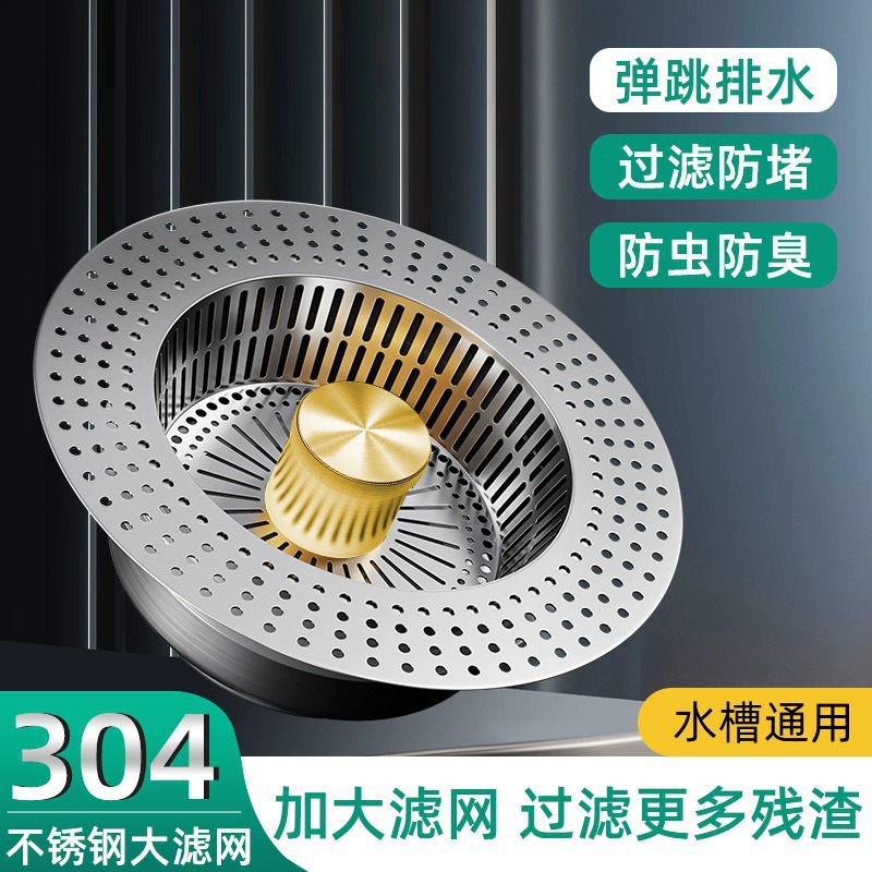Kitchen Stainless Steel Sink Strainer Drain Plug Universal Sink Pop-Up Drain