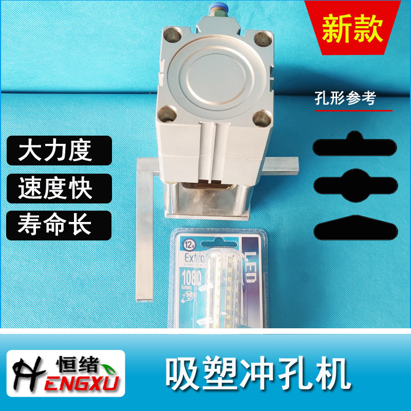 Blister Bubble Shell Paper Card Pneumatic Punching Machine Aircraft Hole Butterfly Hole Triangular Hole Automatic High-speed Punching Machine