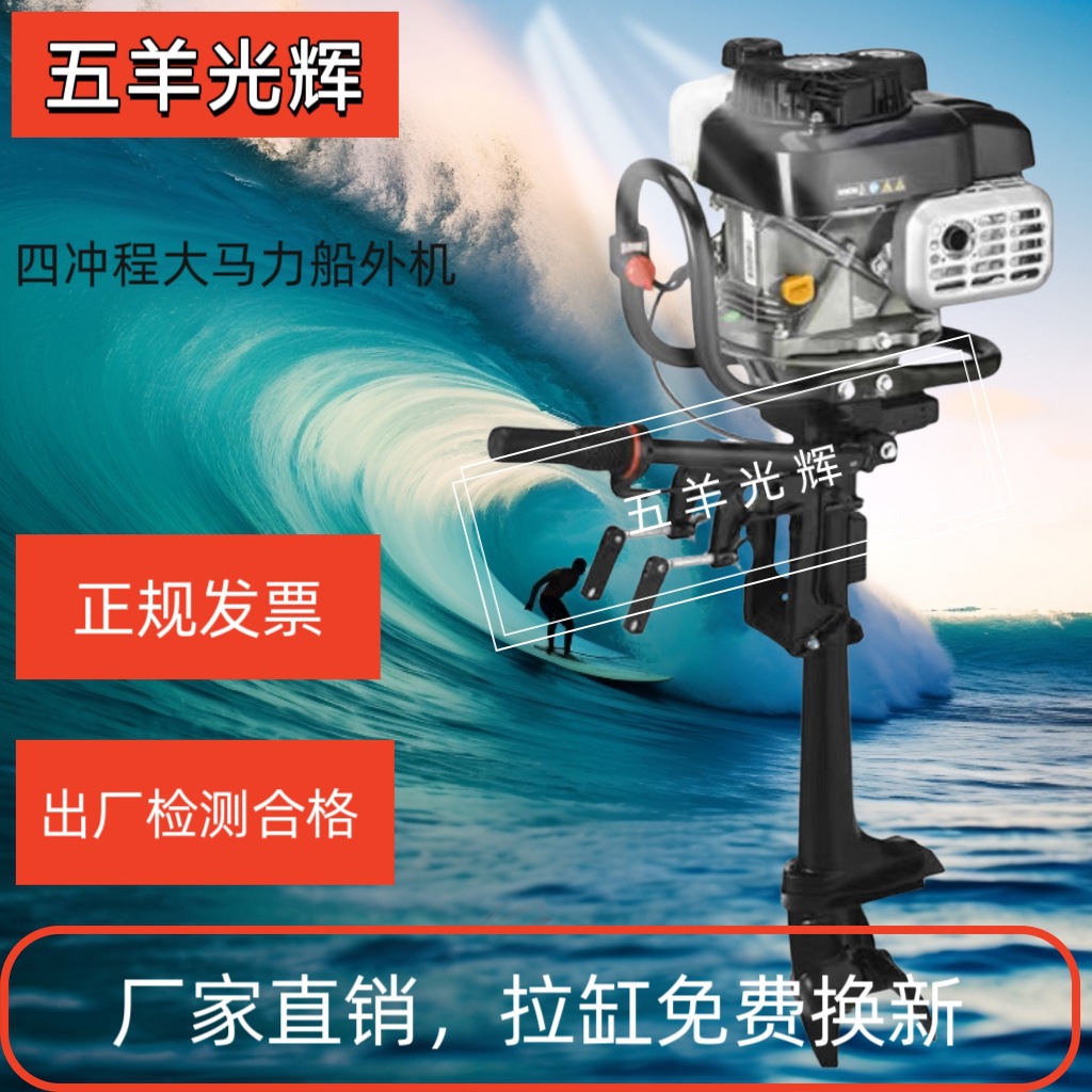 Four-Stroke Oil Push Motor Outboard Motor Propeller Kayak Outboard Gasoline and Diesel Engine Marine Outboard Marine Propeller