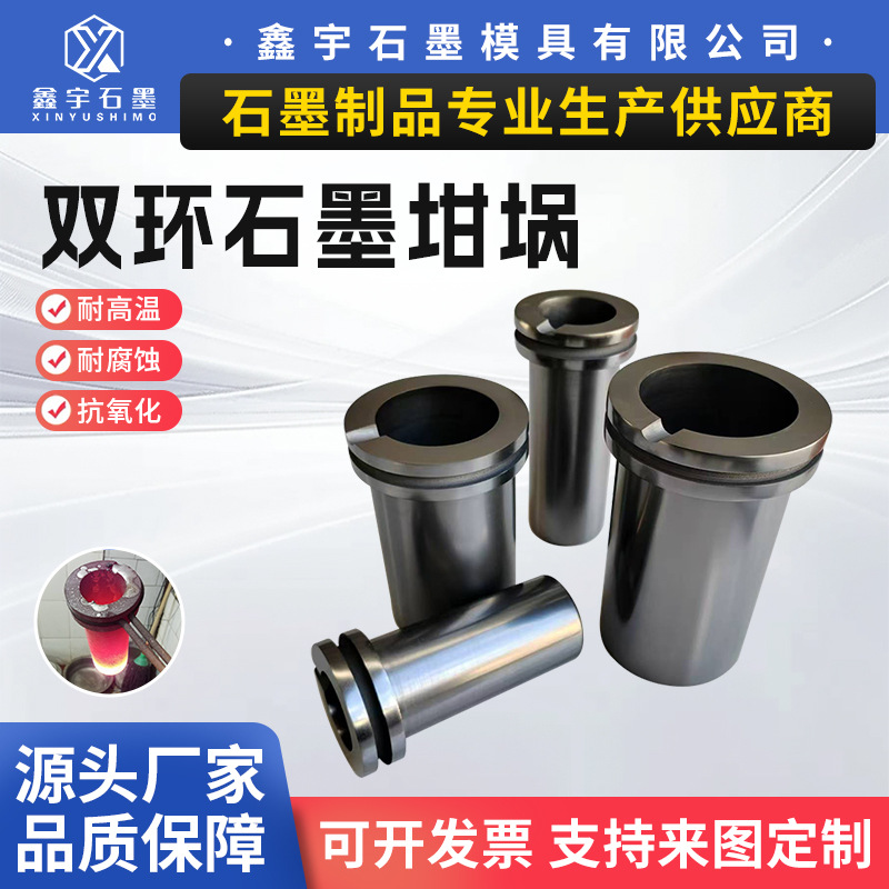 Кремниевый тигель с двойным кольцом, жаропрочный тигель для плавки золота, малый тигель для литья, инструмент для плавки золота