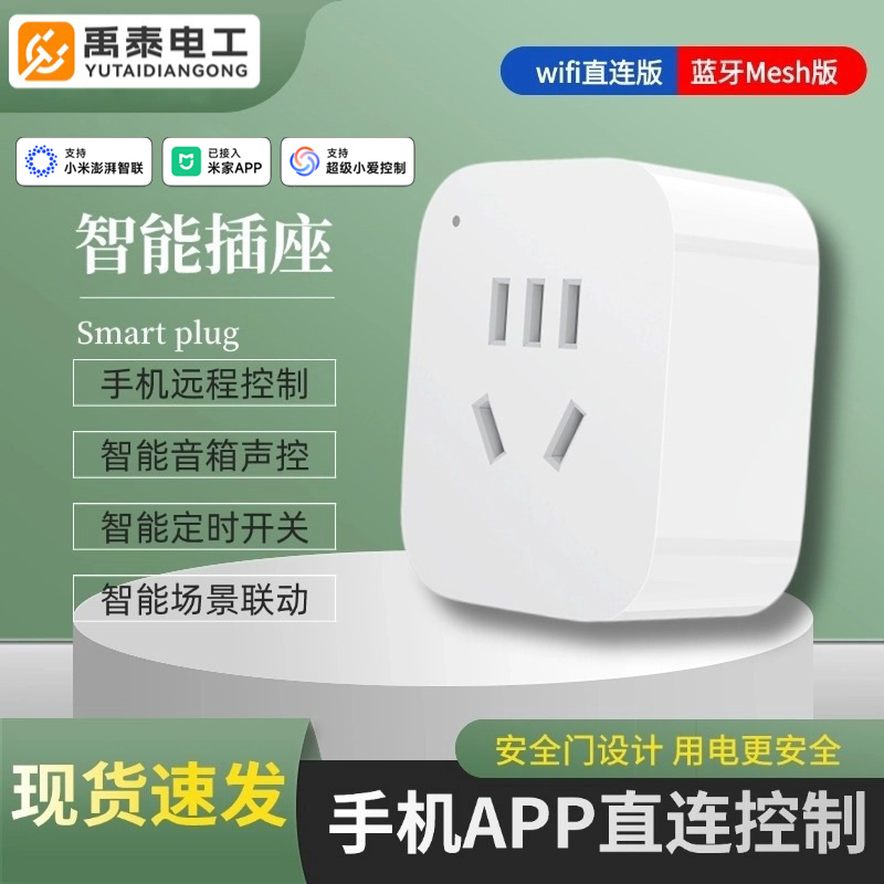 Смарт-розетка-конвертер, таймер, статистика потребления, удаленное управление через мобильный телефон, подключение к приложению Mijia