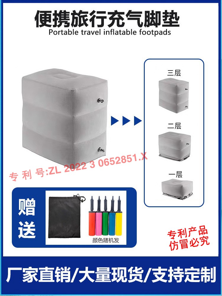 Inflatable Foot Mat High-speed Rail Aircraft Sleeping Artifact Car co-pilot Leg Pillow for Long-distance Travel