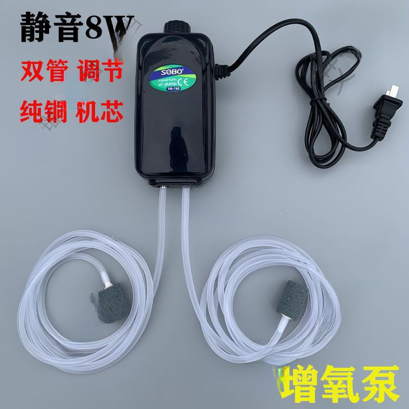 Aerator Household Silent Large Volume Fish Tank Oxygen Pump Fish Farming Oxygen Pump Small Oxygenator Oxygen Pump