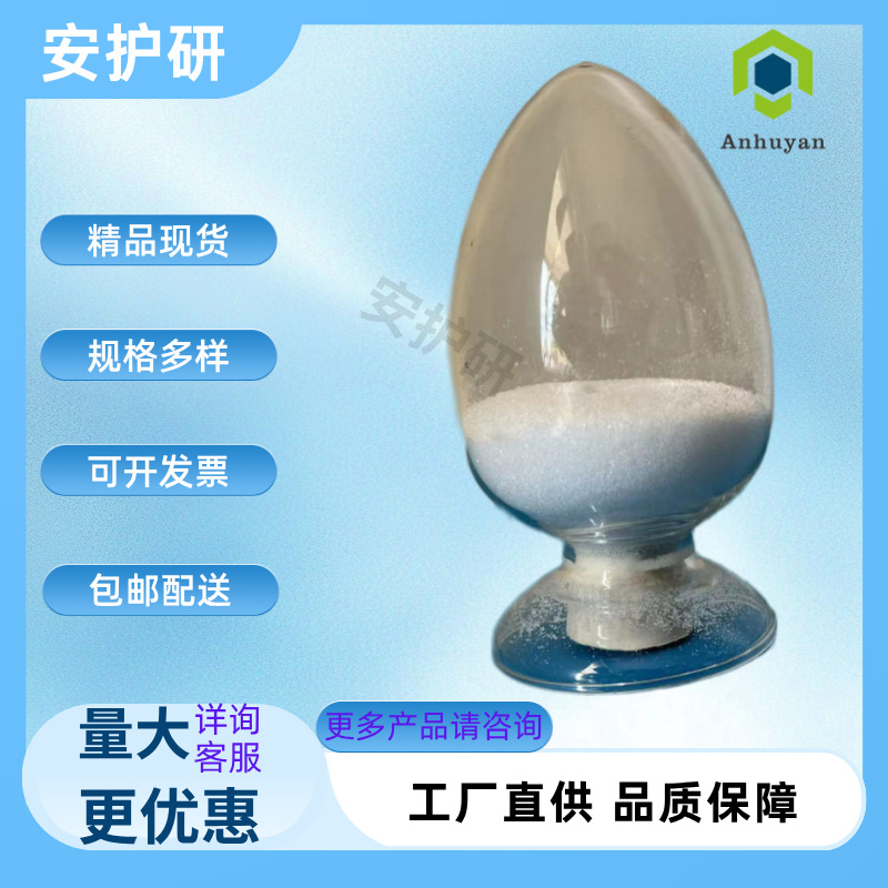 Натрий дицанамида, номер CAS 1934-75-4, натрий дицанамида 98, промежуточное применение, краситель