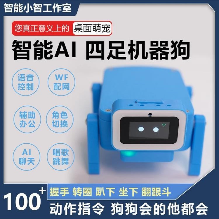 2025 Brand New Ai Doubao Artificial Intelligence Smart Table Pet New Experience Xiaozhi Robot Dog Esp-Hi