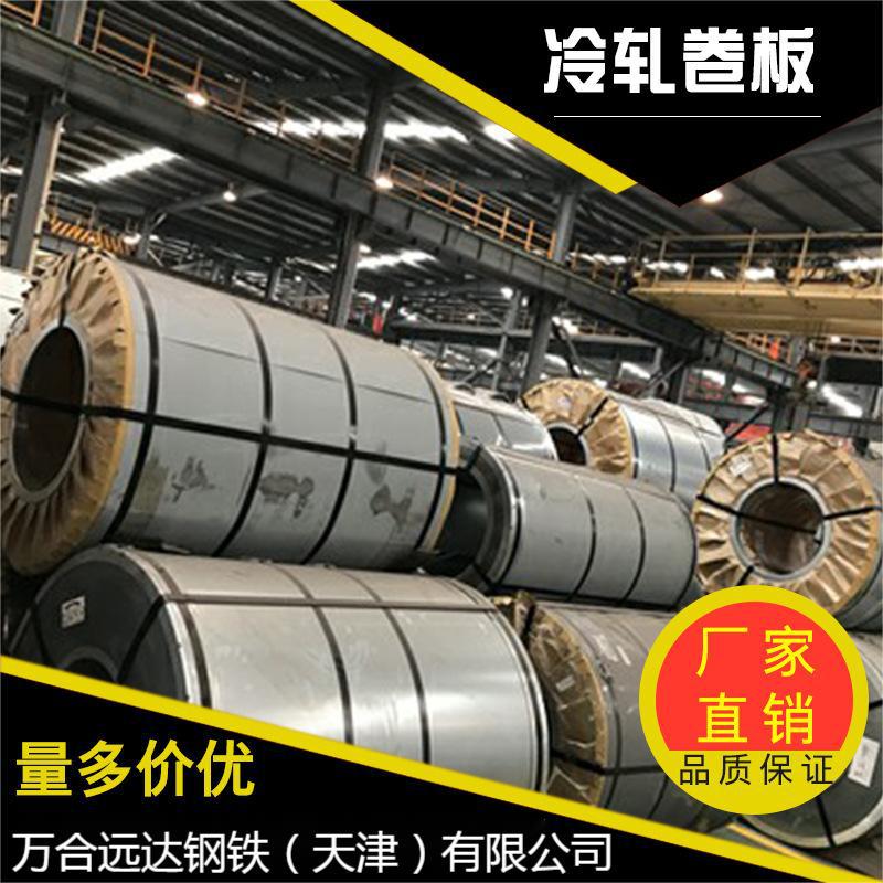 Source Factory Pickling Plate Cold-Rolled Steel Plate Cold-Rolled Longitudinal Shearing and Slitting Spcc Cold Plate Is Not Easy to Deform Wholesale