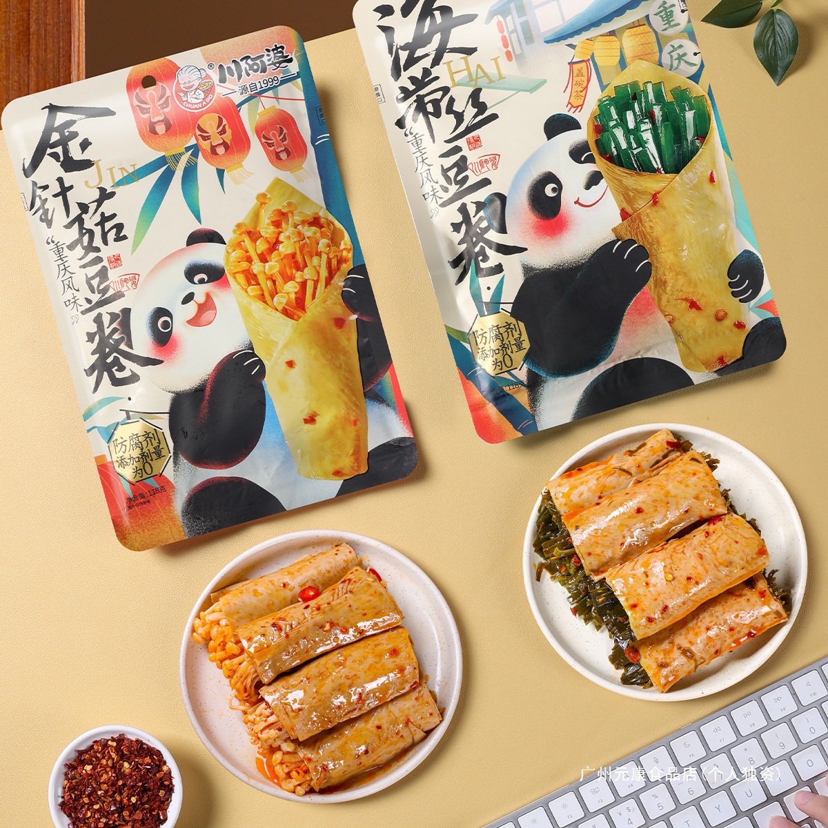 Enoki Mushroom, Kelp, and King Oyster Mushroom Hand-Rolled Snacks for Satisfying Cravings, Spicy Trendy Snacks, Pp Yellow Dried Enoki Mushrooms