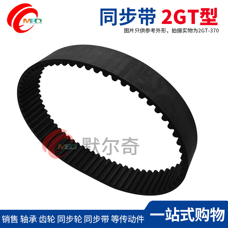 Spot Wholesale Timing Belt 3D Printer Accessories Black Rubber Open Belt 2Gt Serrated Timing Belt