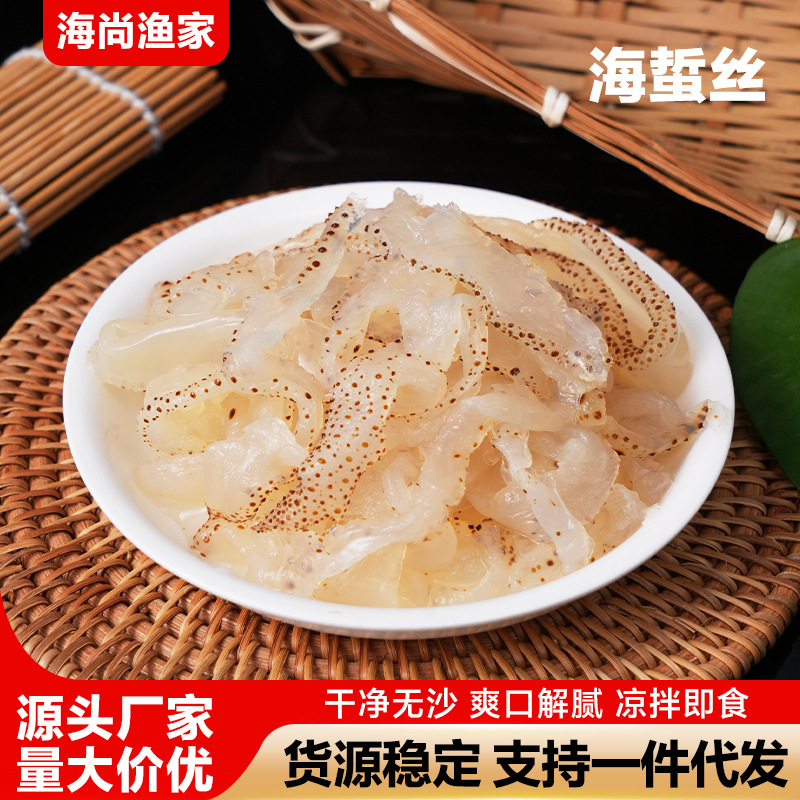 Слегка соленые нарезанные медузы, готовые к употреблению, хрустящие и вкусные, для дропшиппинга