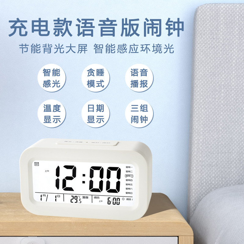 Alarm Clock for Students with Voice Multi-Function Alarm Clock with Three Sets of Voice Chinese Time Reporting Student Wake-Up Button Alarm Clock