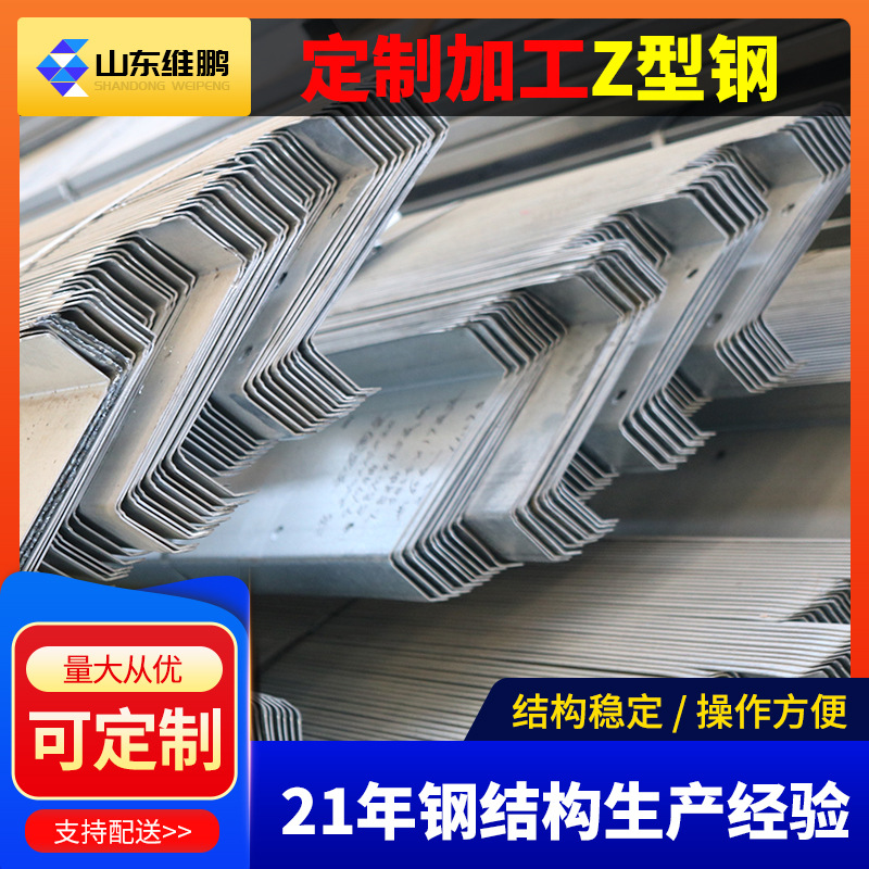 Wholesale Hot-Dipped Galvanized Z-Shaped Steel 1.5-3.0mm Photovoltaic Bracket Cold-Bent Steel Q345B Roof Purlin Z-Shaped Steel