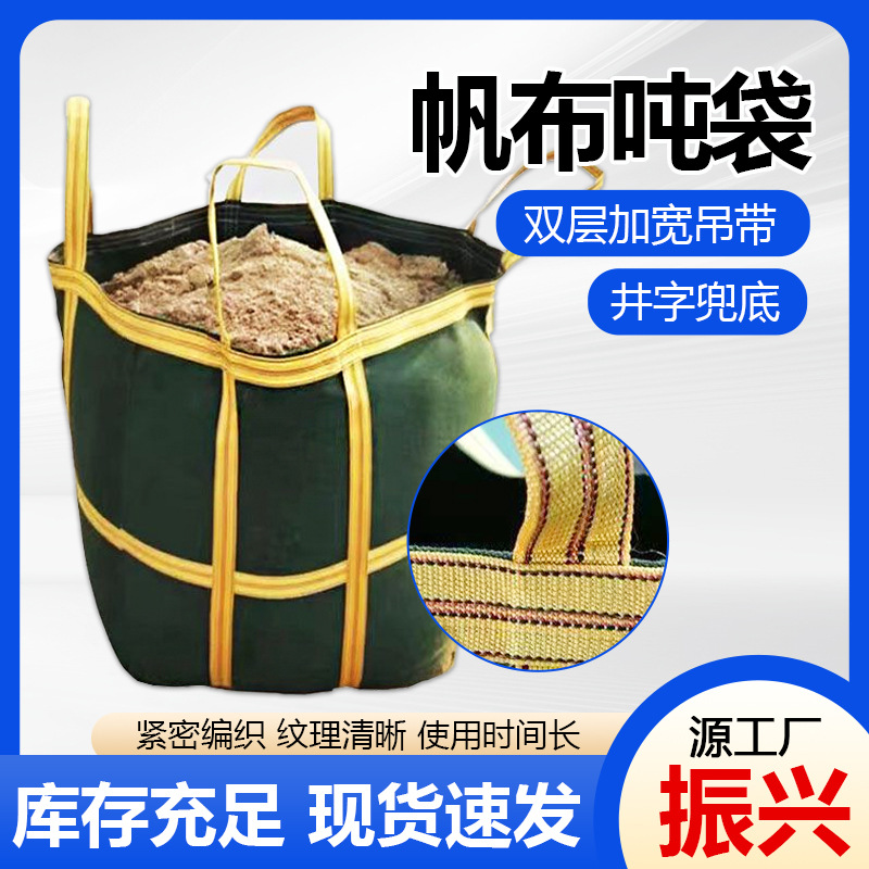 Оптовая продажа тонких мешков, канвасные мешки для строительных площадок, тяжелая логистика