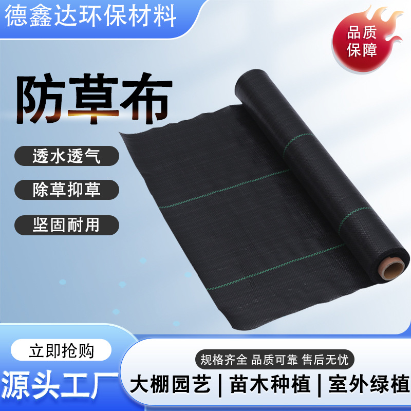 Садовая ткань для защиты от сорняков ПП, устойчивая к разрыву, защищающая от солнца и воздухопроницаемая, садовая ткань для теплиц