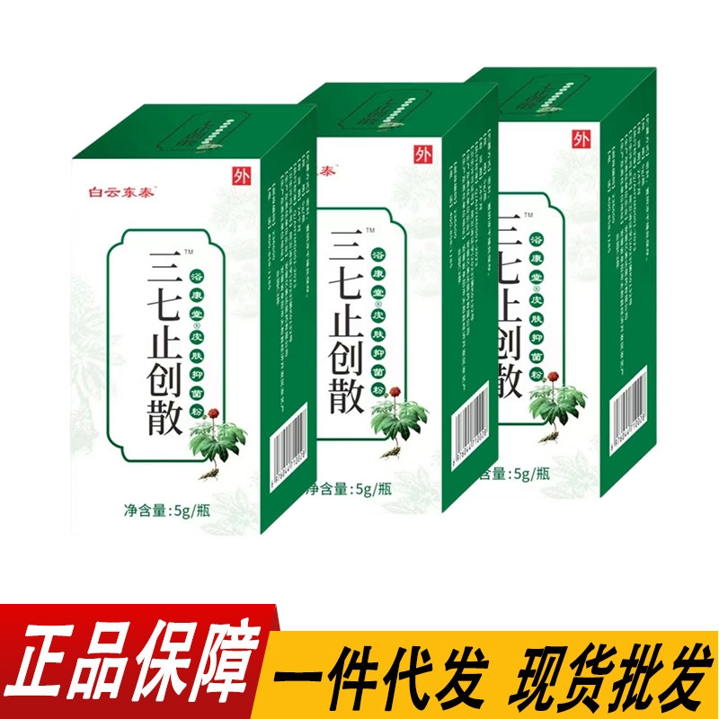 Порошок для остановки кровотечения Baiyun Dongtai из Панакс Нотогинсенга для заживления ран и детоксикации