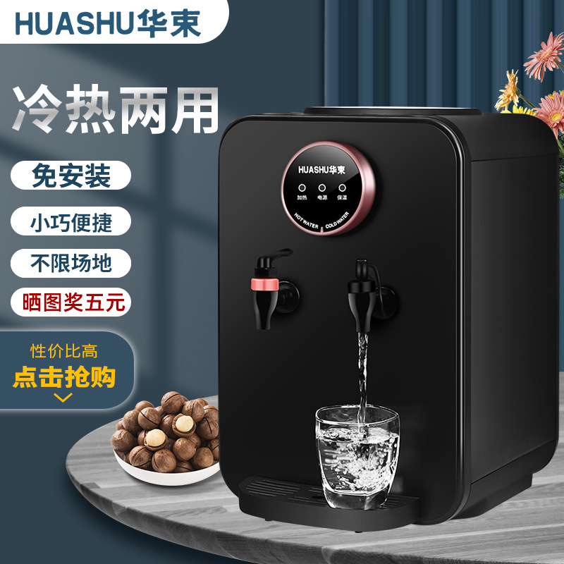 Новая настольная водораздаточная машина Huashu с охлаждением и нагревом, для домашнего использования, с возможностью крепления