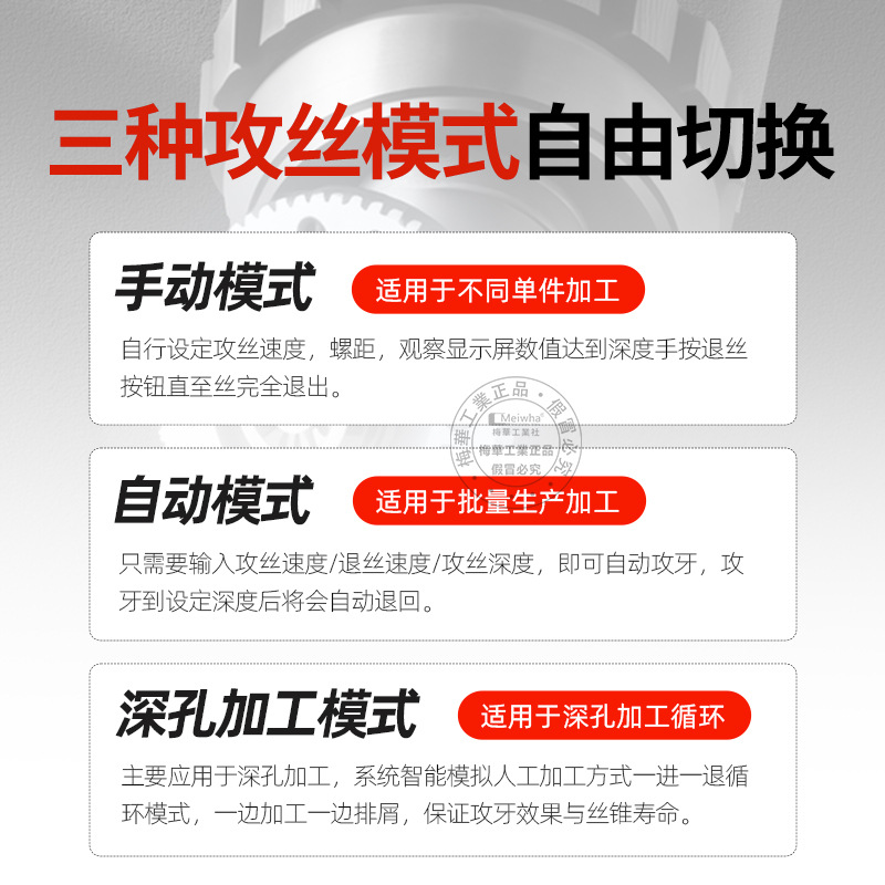 Meihua Electric Hand Drill Servo Dual-Speed Tapping Machine Dual-Purpose Automatic Machine