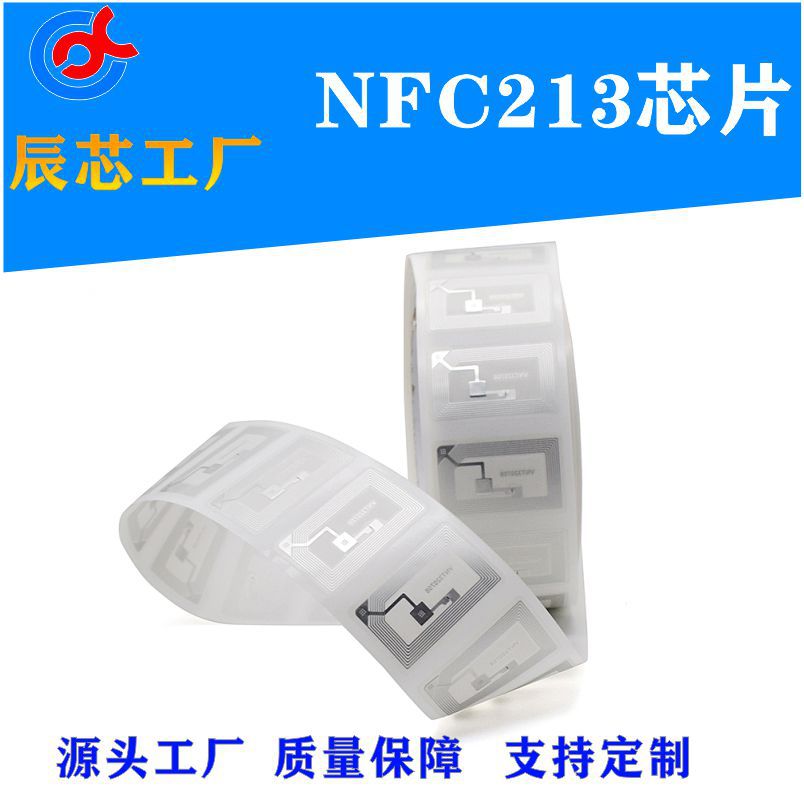 Высокочастотный nfc антифальсификация одежда 213 чип раннее образование игрушки электронные метки музыкальные наклейки мобильный телефон читаемый и записываемый URL