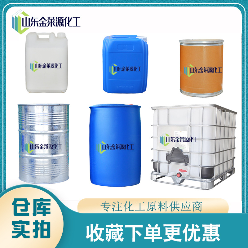 2-Chlorocyclohexanone Solution Industrial Coating Paint Thinner 2-Chlorocyclohexanone
