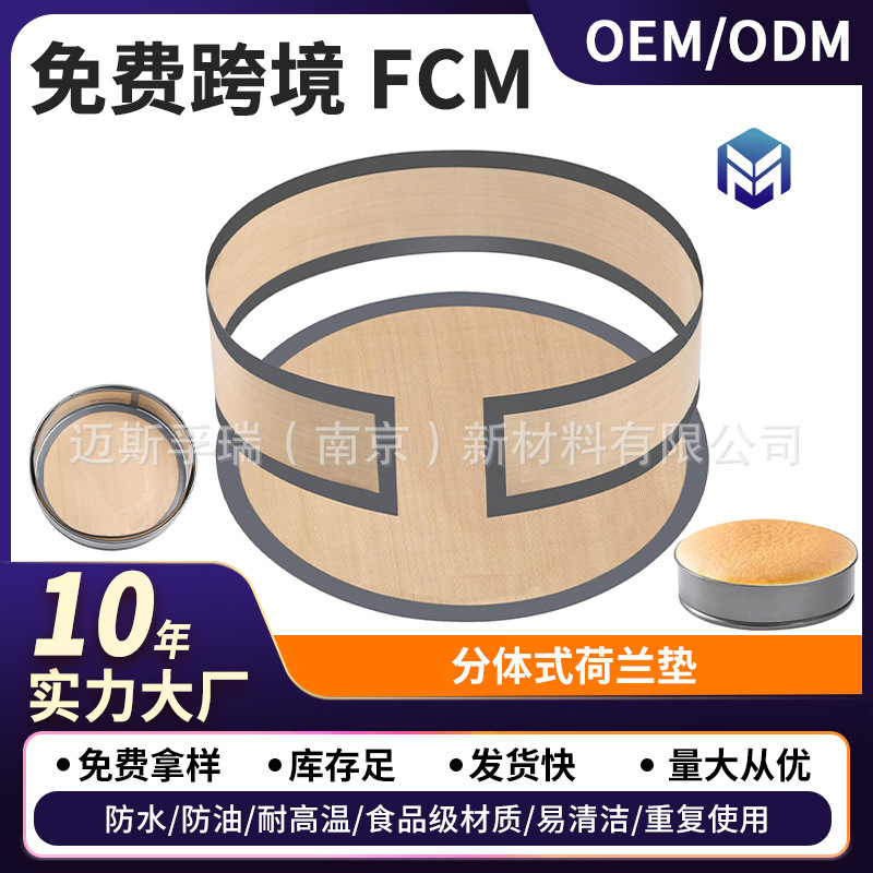 Форма для выпечки с длинным силиконовым ковриком, антипригарный коврик для тортов