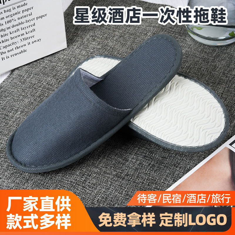 Одноразовые тапочки для ванной, салонов красоты и гостиниц, утолщенные, противоскользящие, домашние тапочки