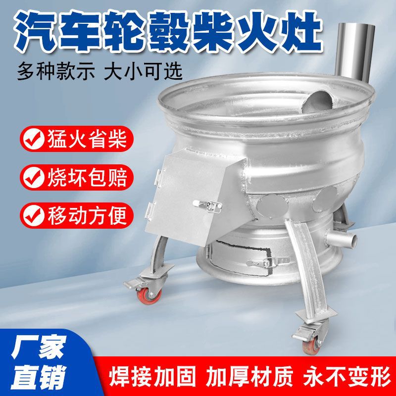 Новая дровяная печь, двухцелевой переносной мобильный дровяной котел, модифицированная печь для сельского хозяйства на колесах