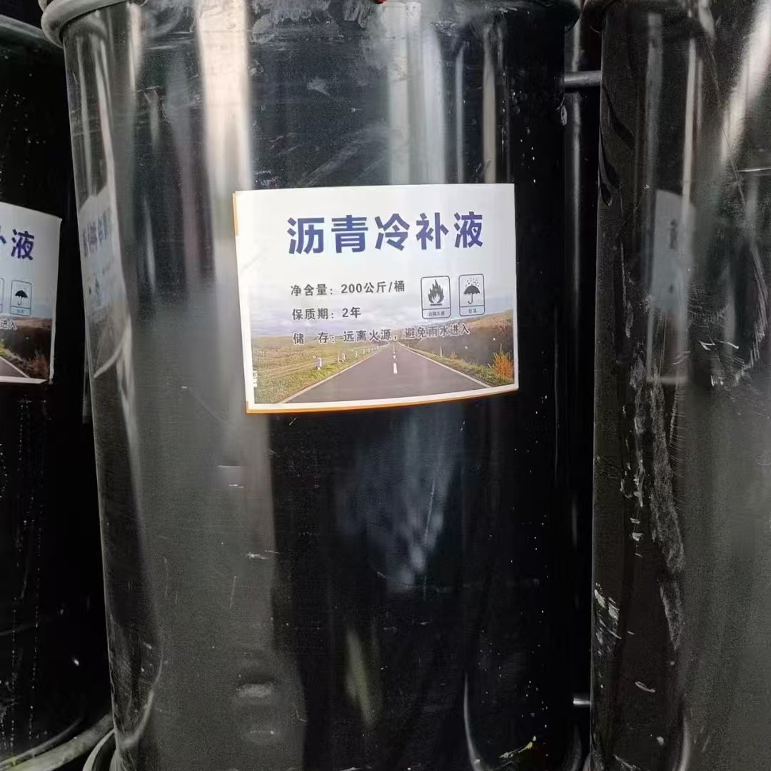 Manufacturer of Quick Repair Materials for Pavement Maintenance Potholes, Asphalt Cold Patching Material Additive, Asphalt Oil Cold Patching Asphalt