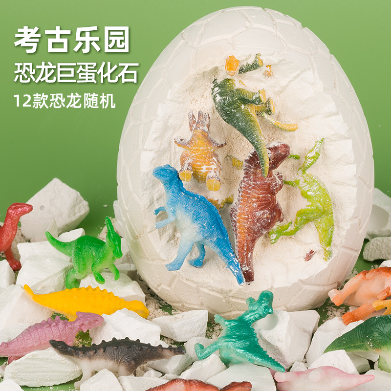 Factory Archaeological Digging Large Dinosaur Eggs Children Digging Gems Archaeological Dinosaur Fossils Blind Box Stall Toys Wholesale