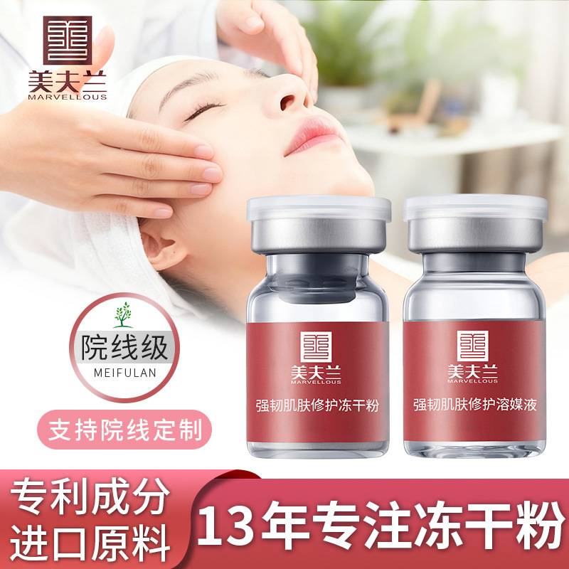 Strong Skin Chamomile Relief and Repair Freeze-Dried Powder Oem Customized Processing Collagen Freeze-Dried Powder Professional Grade