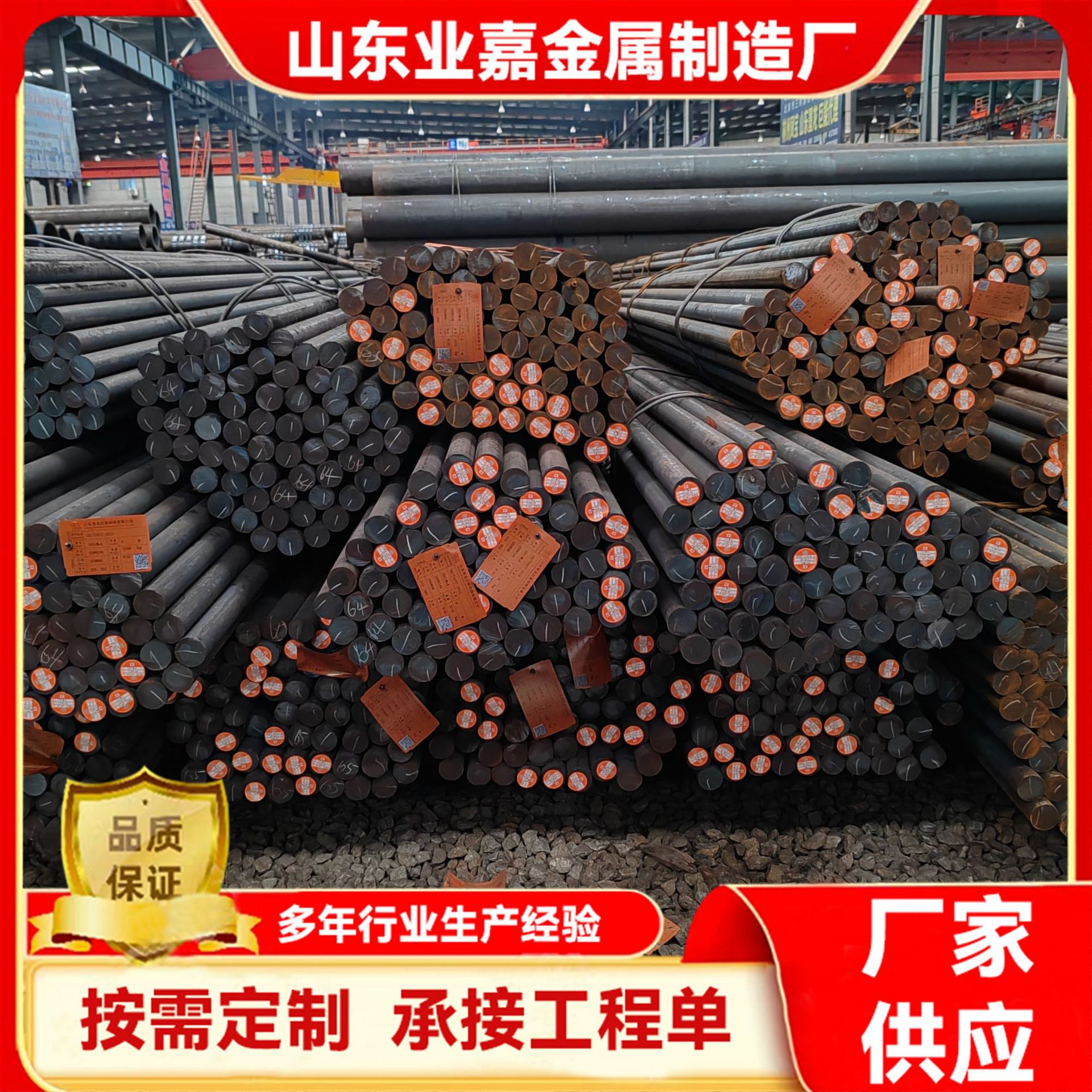 Производитель круглых стальных прутков 42Crmo, индивидуальные заказы на холоднокатаную и горячекатаную сталь для механической обработки