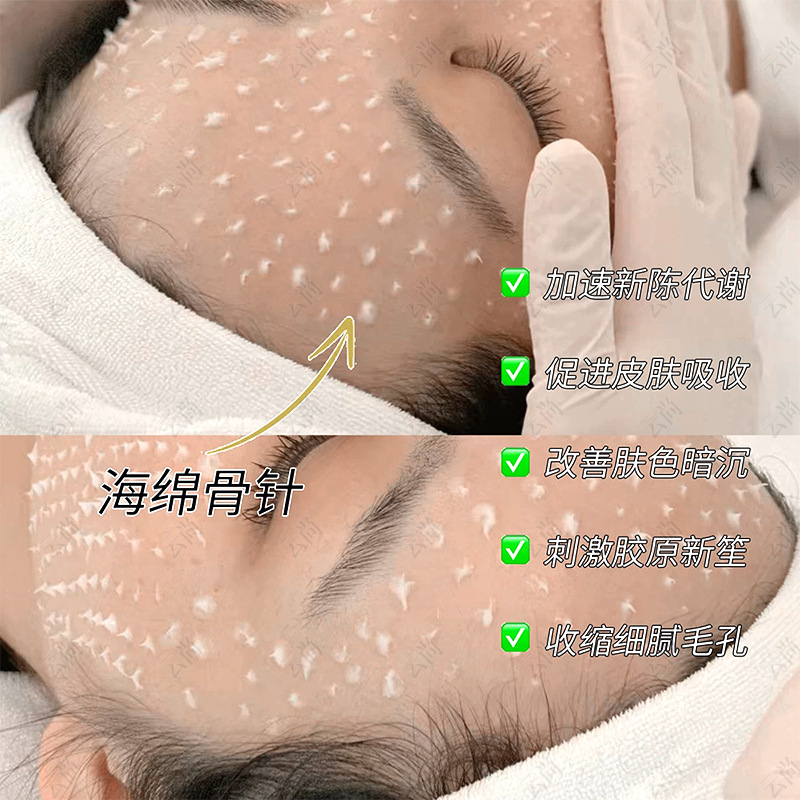 White Sponge Microneedle Bone Needle Shrinks Pores, Removes Dullness and Brightens Skin Color, Beauty Salon Seaweed Bone Needle Microcrystalline Cream