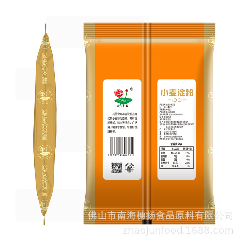 Suiyang Food Zhaoxue Wheat Starch 500g Household Small Packaging Crystal Shrimp Dumplings Pho Rice Noodles Ice Skin Liangpi