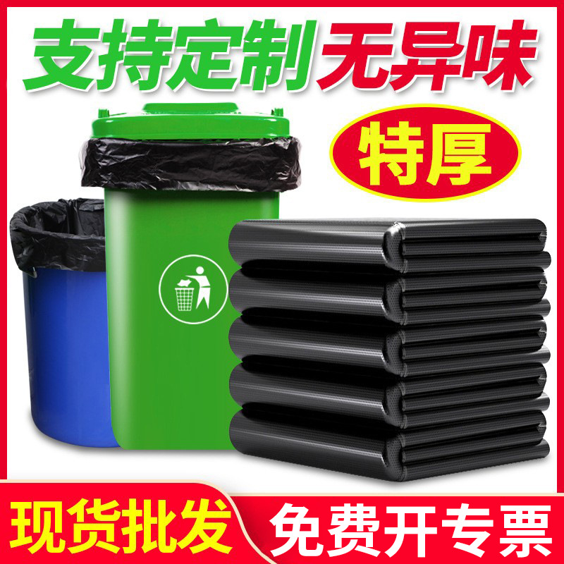Утолщенный большой мусорный пакет, большой черный для общественного питания гостиничный коммерческий собственность экстра большой пластиковый пакет промышленный экстра толстый бочонок