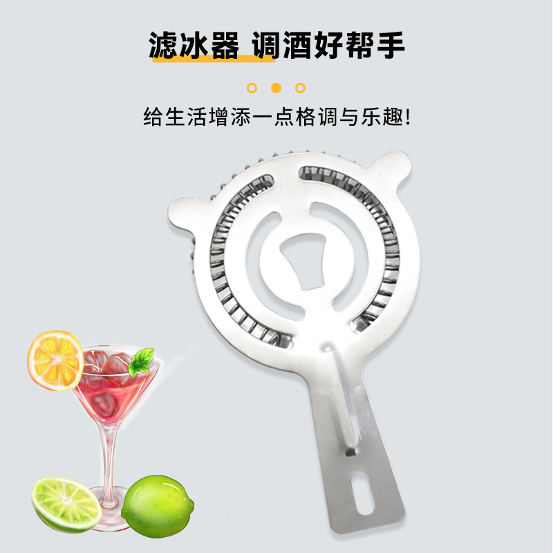 Stainless steel bartending tool ice filter cocktail ice separator coffee milk tea filter spring ice bar filter