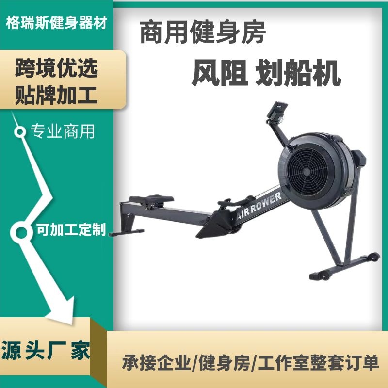 Гребной тренажер с ветровым сопротивлением, компактный, для домашнего использования