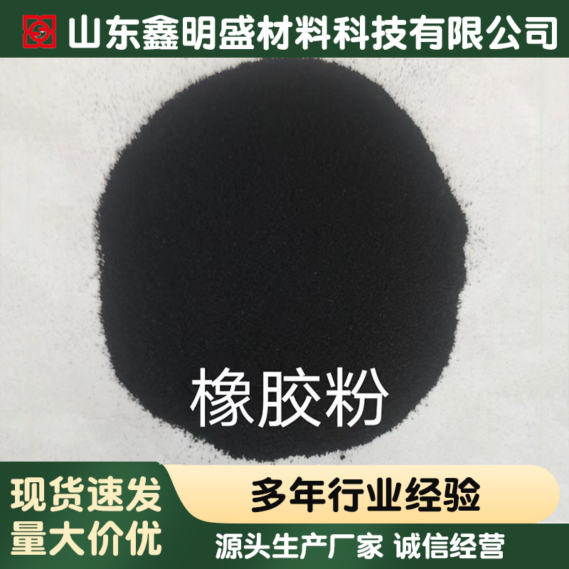 Резиновый порошок, резиновый порошок для шин, сырье для тормозных колодок