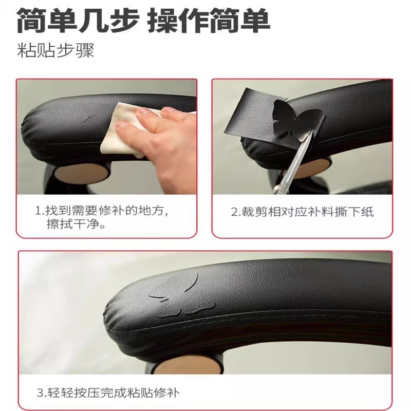 Electric car seat repair cloth base tape waterproof cushion repair tape high viscosity black leather repair subsidy