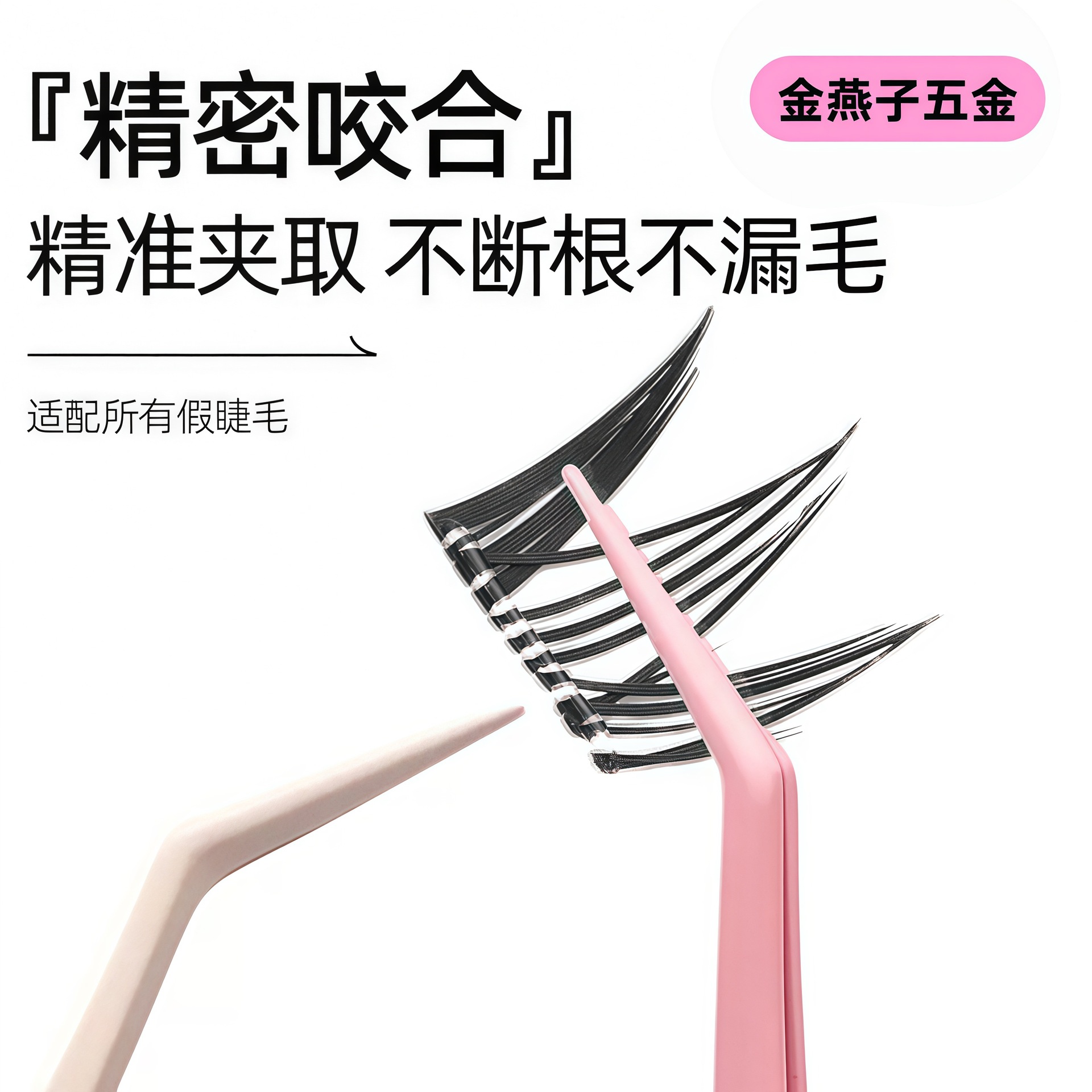 Factory In-Stock Macaron-Colored Glue-Free False Eyelash Tweezers with Non-Stick Coating, Gold Feather Clip, Anti-Glue False Eyelash Clip