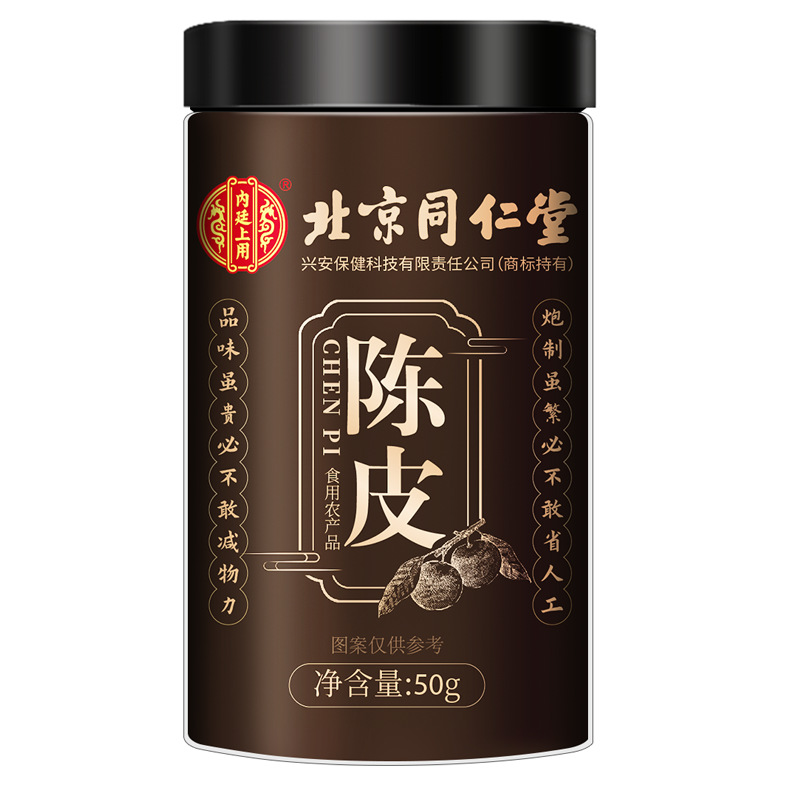 Beijing Tongrentang Uses Tangerine Peel from Xinhuai in Its Inner Court. Chinese Medicinal Material Xinhuai Orange Peel, 50 Grams, Traceless Delivery