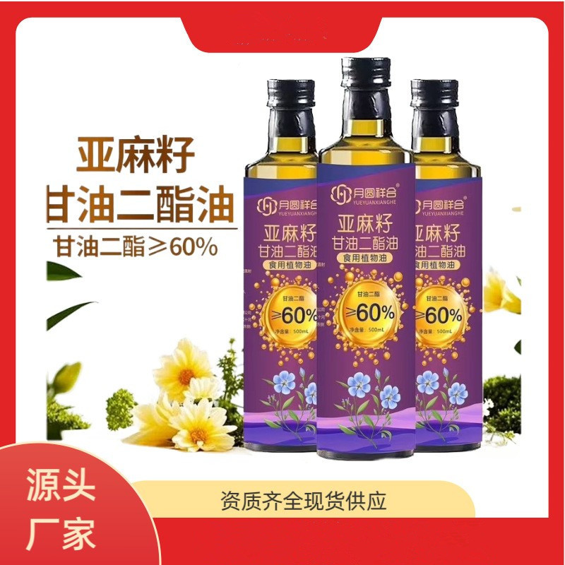 Прямые продажи льняного диглицеридного масла 500ml, холодного отжима, для путешествий и подарков