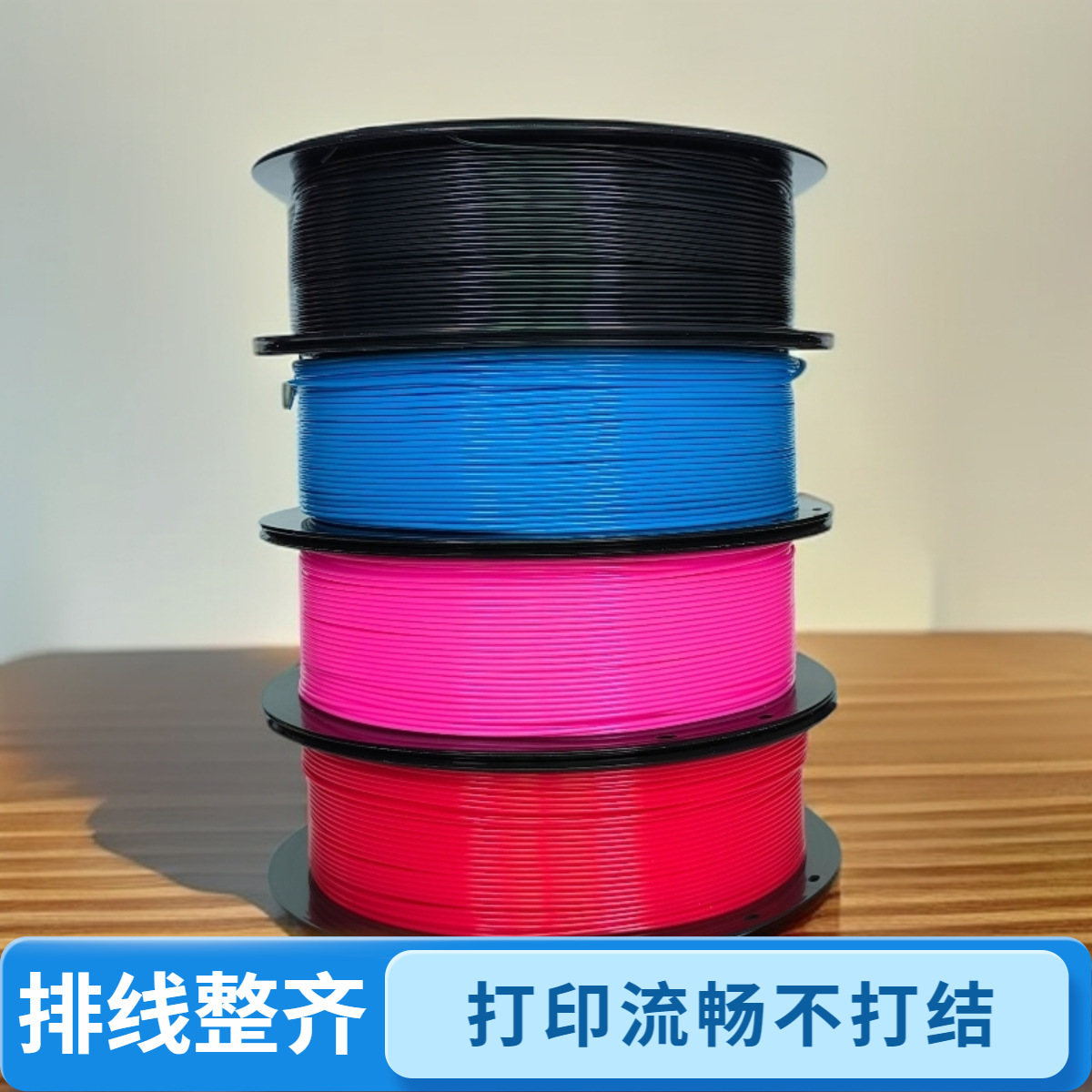 Source Factory 3D Printing Filament Pla Non-Drawing Non-Blocking 1.75mm Suitable for Tuozhu 3D Printer Export
