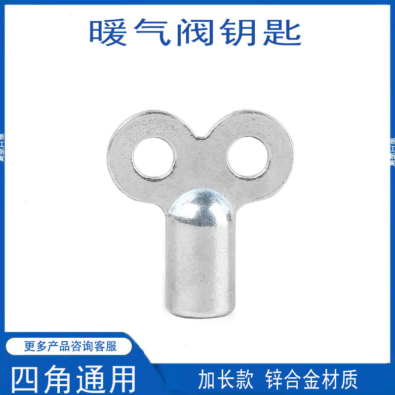 Ключ для вентиля клапана радиатора, аксессуары для радиаторов, ключ для четырехугольного вентиля