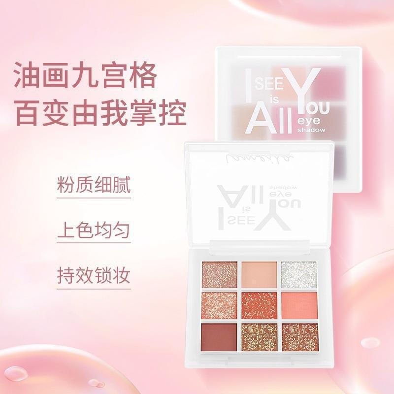 Lamela Nine-Color Eye Shadow Palette Glitter Pearlescent Waterproof Glitter Beads Student Affordable Small Palette Portable 5099