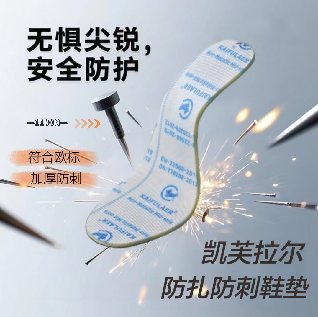 3.2mm Thick Anti-Puncture Insole Anti-Puncture Lanbao Labor Protection Construction Site Anti-Puncture Outdoor Insulated Labor Protection Insole