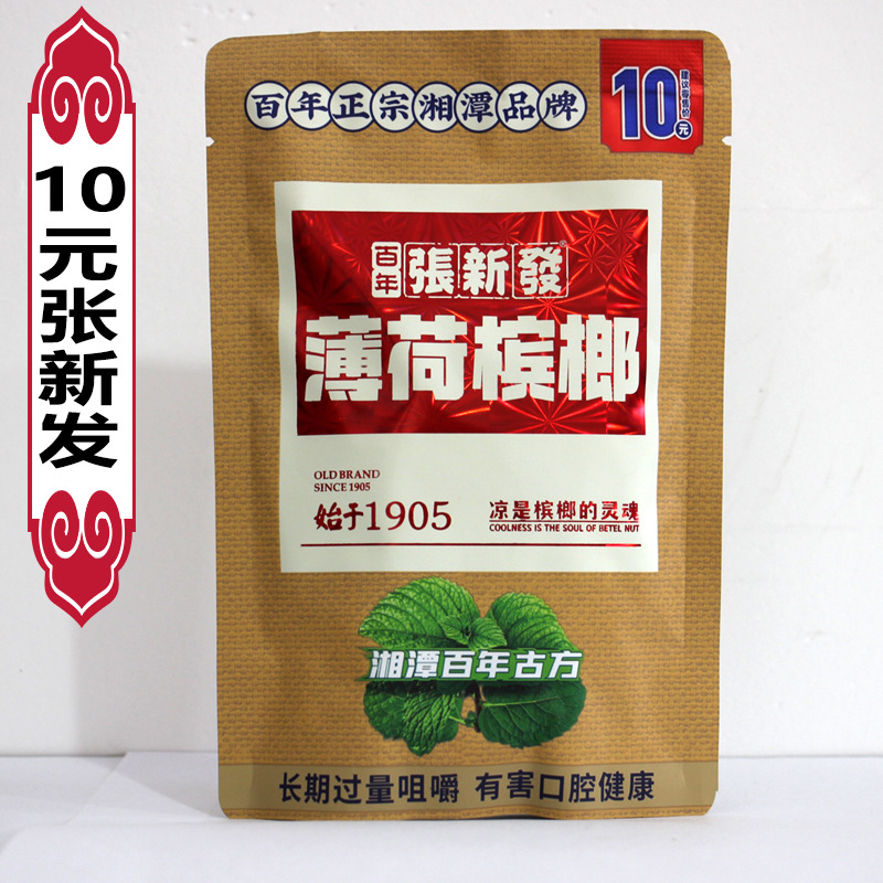 Zhang Xinfu Betel Nut Companion Huangye Xiangtan Betel Nut Tobacco Fruit Single 15-Pack Huangye Xylitol Betel Nut Tobacco Fruit