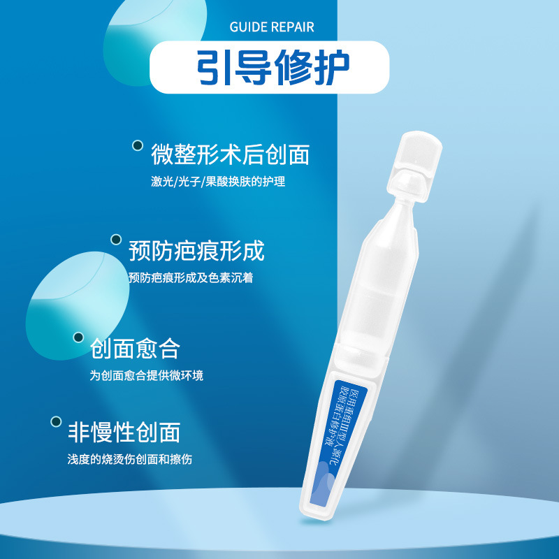Medical Recombinant Type Iii Humanized Collagen Repair Liquid Second-Pulse Original Liquid External Compress Essence Customizable Oem