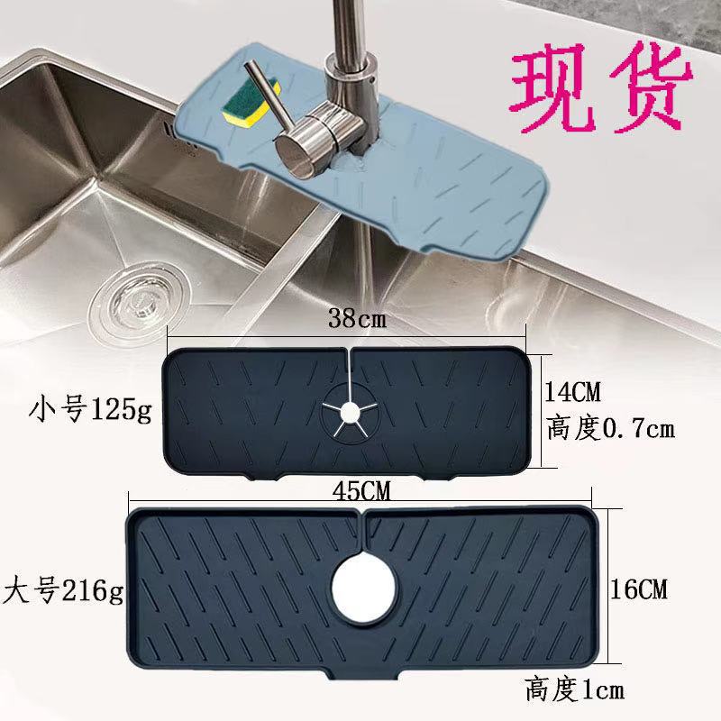 Cross-border faucet splash-proof silicone pad silicone pad faucet drain pad kitchen bathroom faucet pad