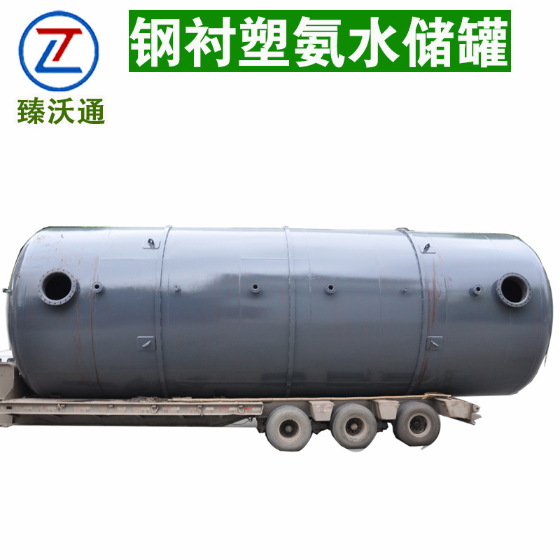 Steel PTFE lining reactor PTFE lining PTFE lining PTFE lining filter PTFE King water storage tank nitric acid