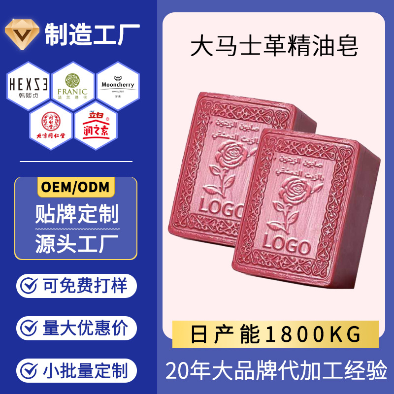 Сирийское ручное традиционное мыло, индивидуальное мыло, оливковое мыло Алеппо, эфирное масло дамасской розы, индивидуальная этикетка