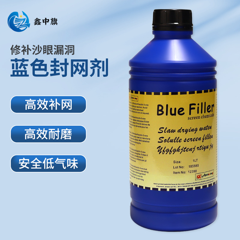 Паста для герметизации экрана Yashituluan синяя, герметизация экрана, ремонт экрана, продвижение утечек